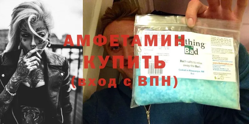 Amphetamine Розовый Ангарск