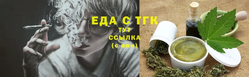 Еда ТГК конопля  Ангарск 