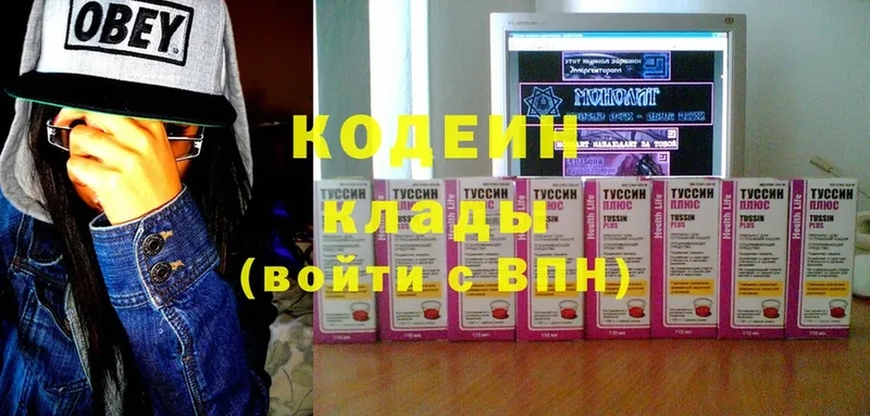 где купить   Ангарск  Codein напиток Lean (лин) 