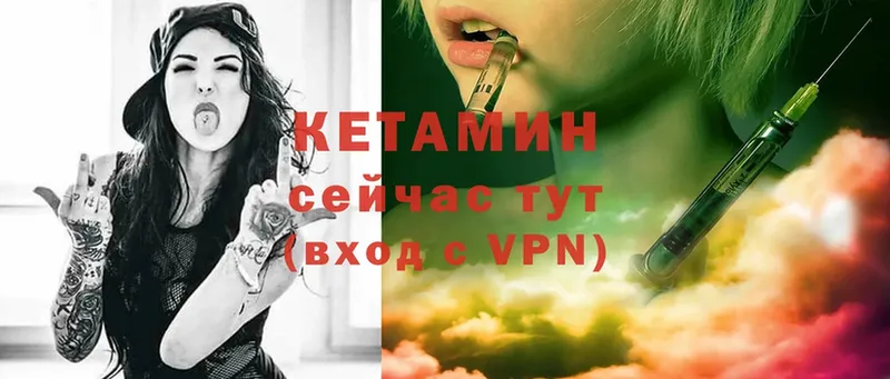 Кетамин ketamine  Ангарск 